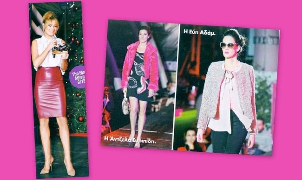 Φαίη Σκορδά: Οικοδέσποινα για καλό σκοπό