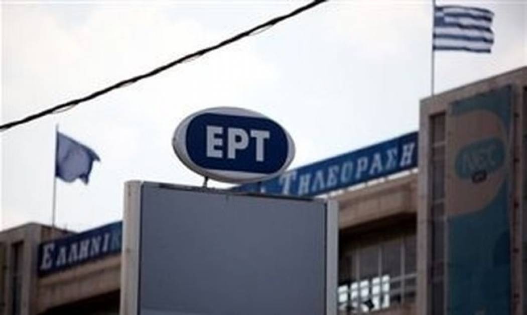 Αλλαγές στην ΕΡΤ!