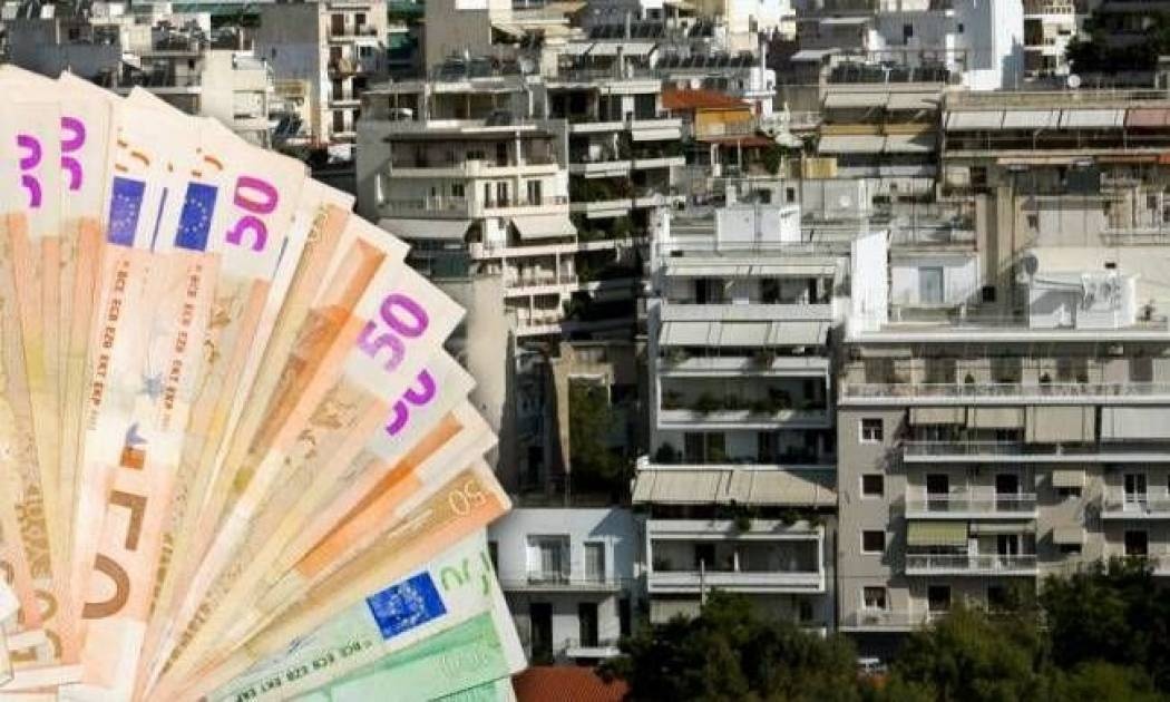 Αυτές είναι οι ανατροπές στη φορολογία των ακινήτων