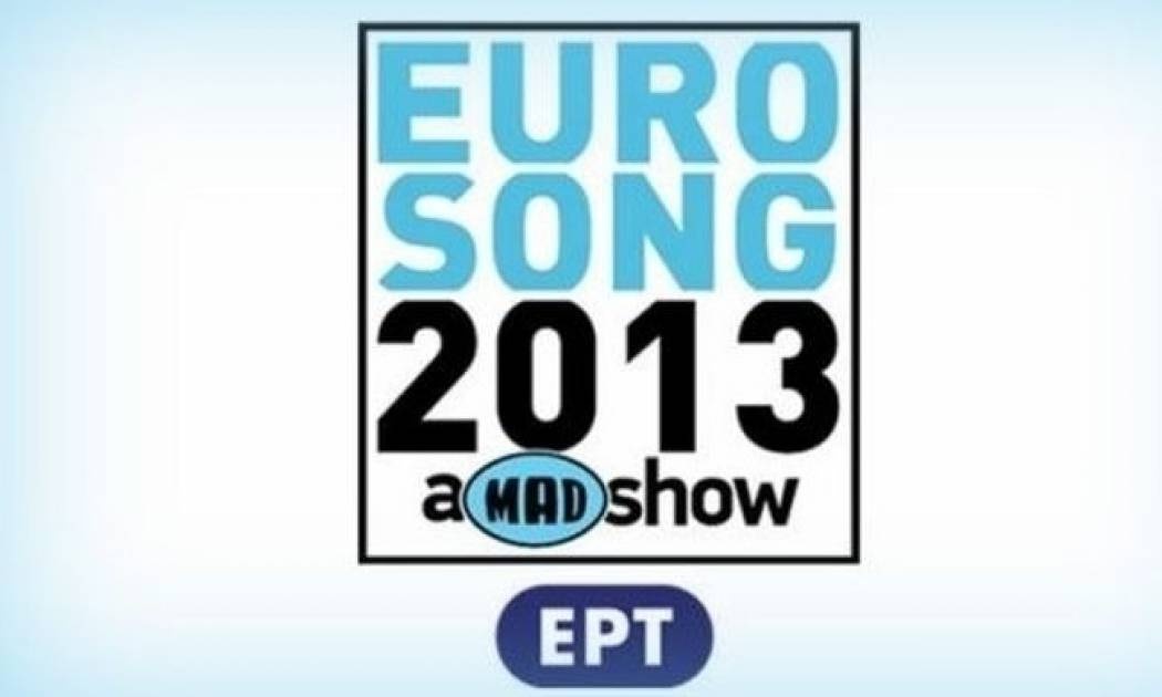 Eurovision 2013: Πωλούνται από σήμερα τα εισιτήρια για τον ελληνικό τελικό!