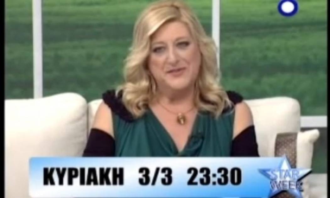 «Star Week» με την Μπέλλα Κυδωνάκη, 3/3
