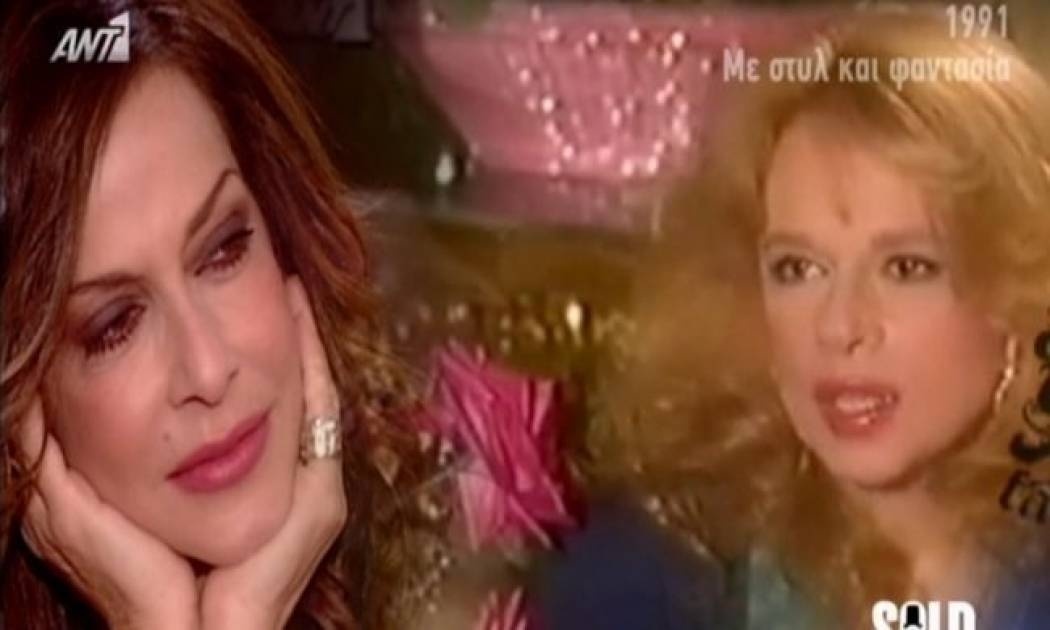 Όταν η Αλίκη Βουγιουκλάκη μιλούσε για την φίλη της Άννα Βίσση!