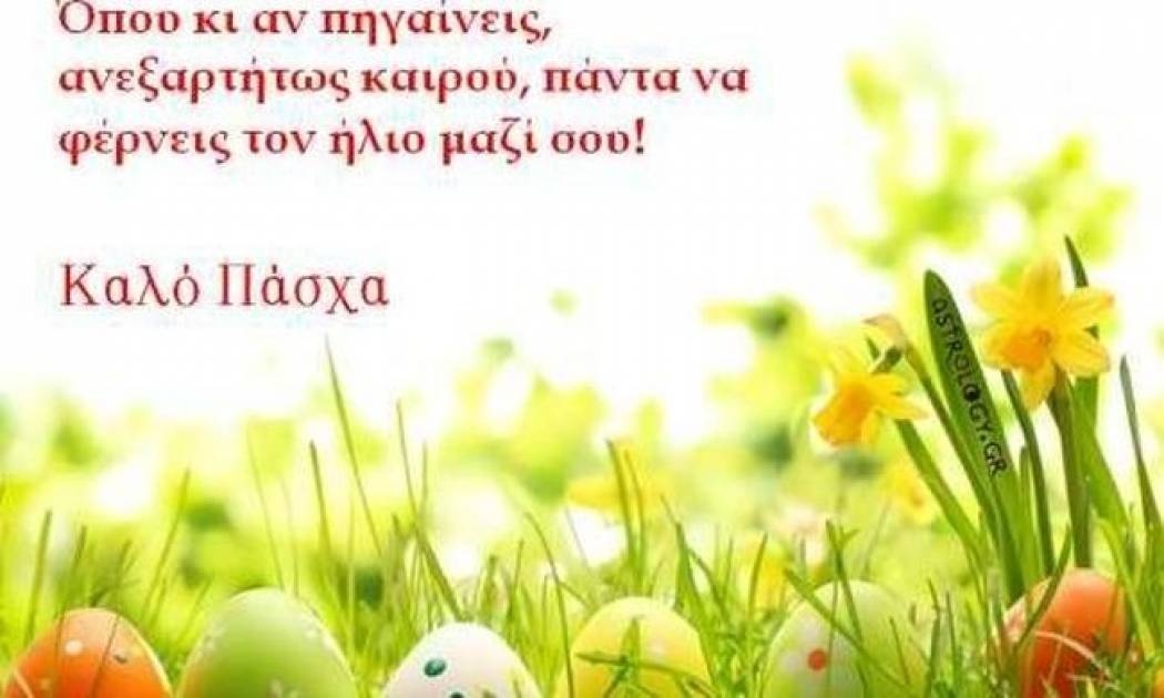 Η αστρολογική συμβουλή της ημέρας 5/5