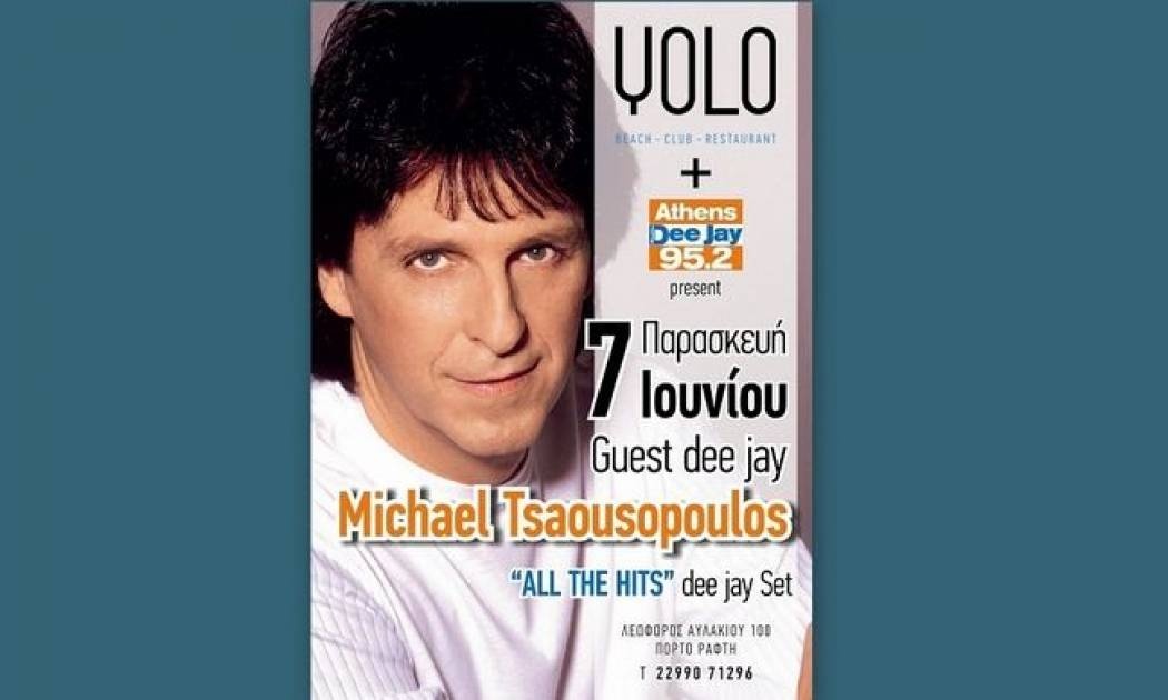 ΜΙΧΑΛΗΣ ΤΣΑΟΥΣΟΠΟΥΛΟΣ @ YOLO