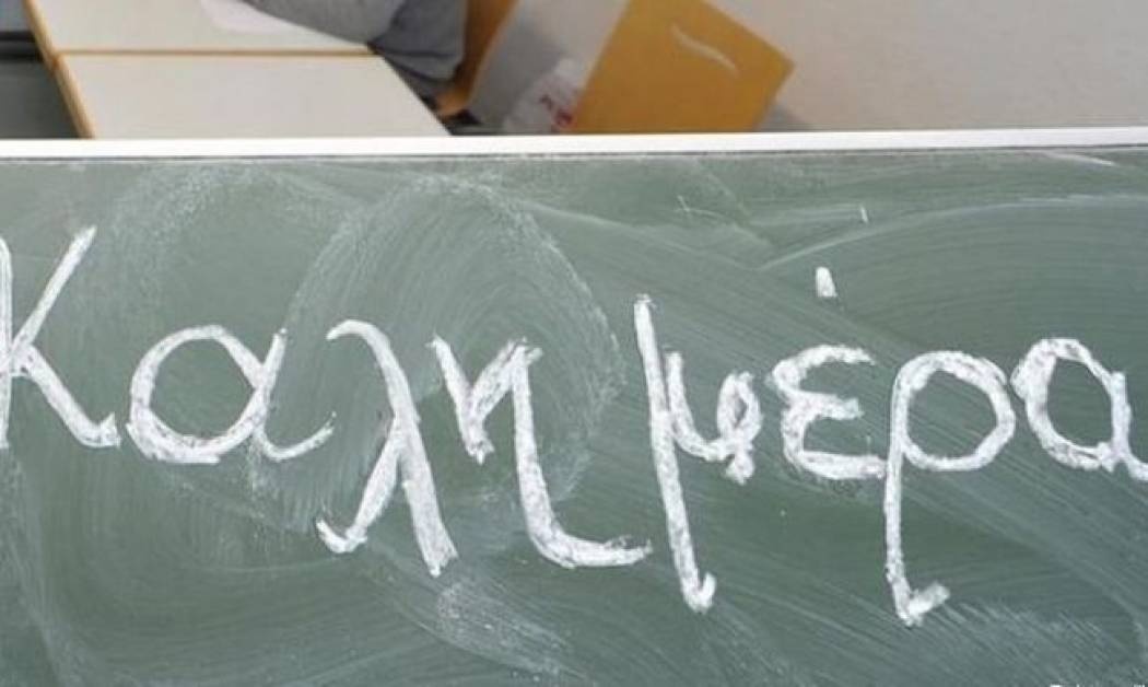 Η πρώτη μέρα στο σχολείο σε οκτώ χώρες! Πώς μαθαίνουν τα παιδιά γραφή και ανάγνωση; (εικόνες)