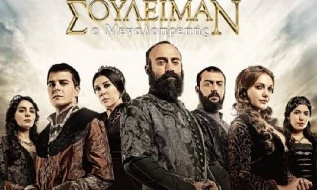 Συγκλονιστικές οι σημερινές εξελίξεις στον «Σουλεϊμάν τον Μεγαλοπρεπή»