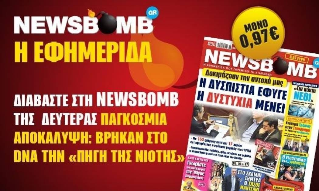 Παγκόσμια αποκάλυψη: Βρήκαν στο DNA την «πηγή της Νιότης»