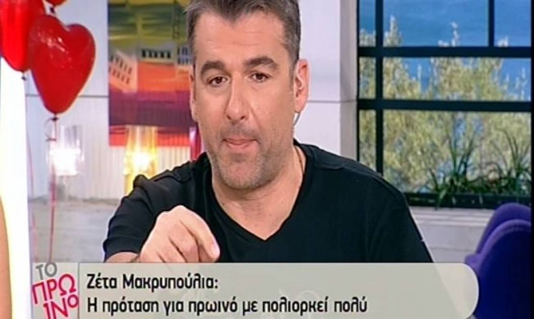 Αντέδρασε ο Λιάγκας στις δηλώσεις της Ζέτας για πρωινή εκπομπή