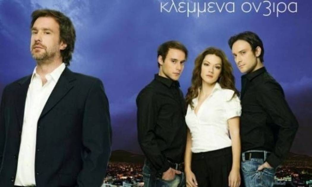 Τι θα δούμε σήμερα στα Κλεμμένα Όνειρα