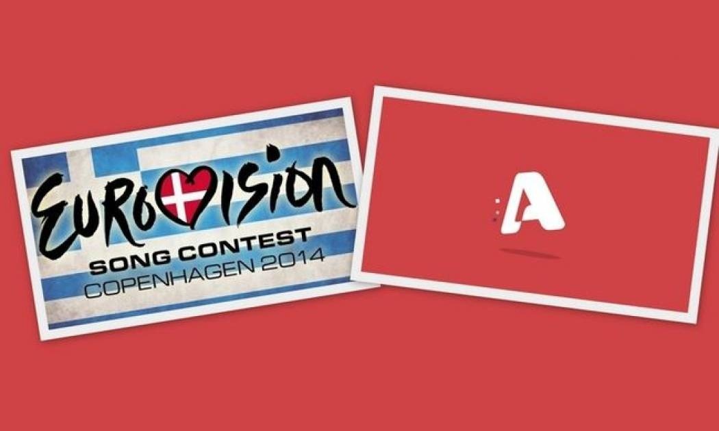 Η Eurovision είναι και στον Alpha