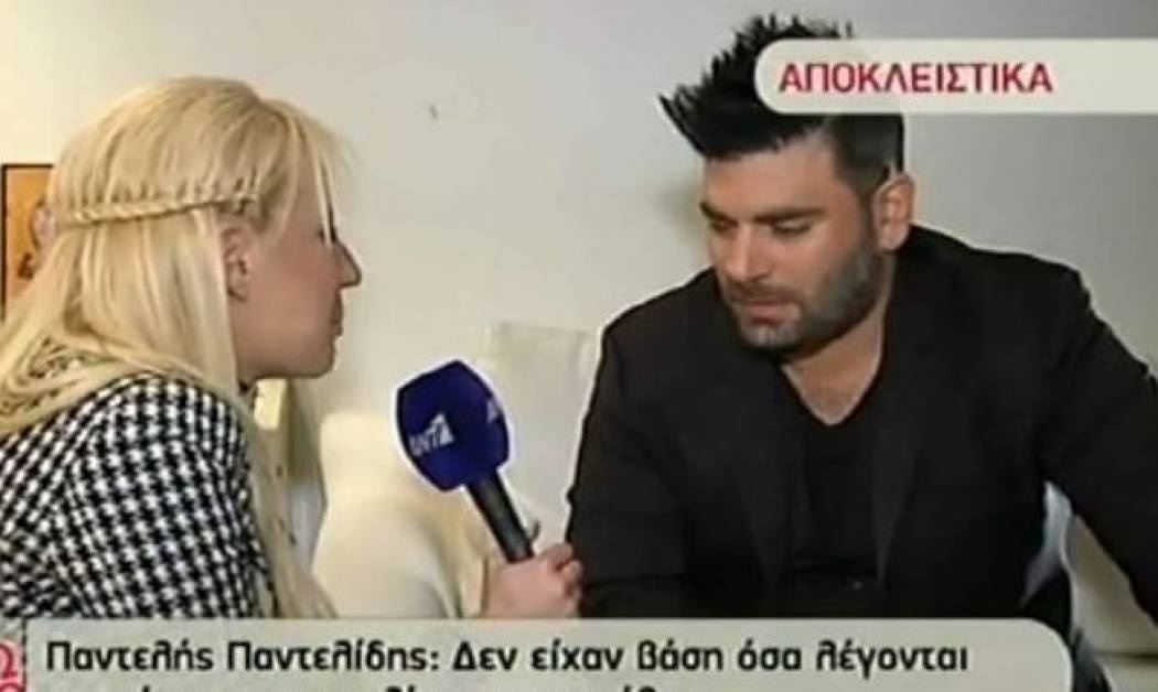 Παντελίδης: «Δεν είχαν βάση όσα λέγονται για μένα για σταριλίκια και μπράβους»