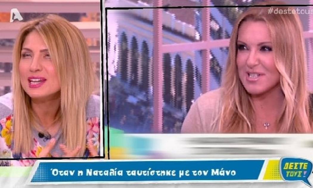 Μαρία Ηλιάκη: «Η Ναταλία πάει για σχόλασμα τον Ιωάννου»