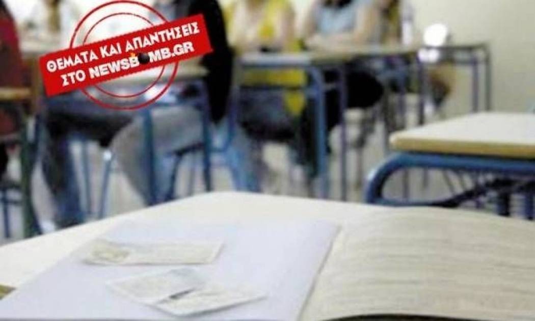 Πανελλαδικές 2014: Τα θέματα σε Λατινικά, Χημεία, Ηλεκτρολογία και Ανάπτυξη Εφαρμογών