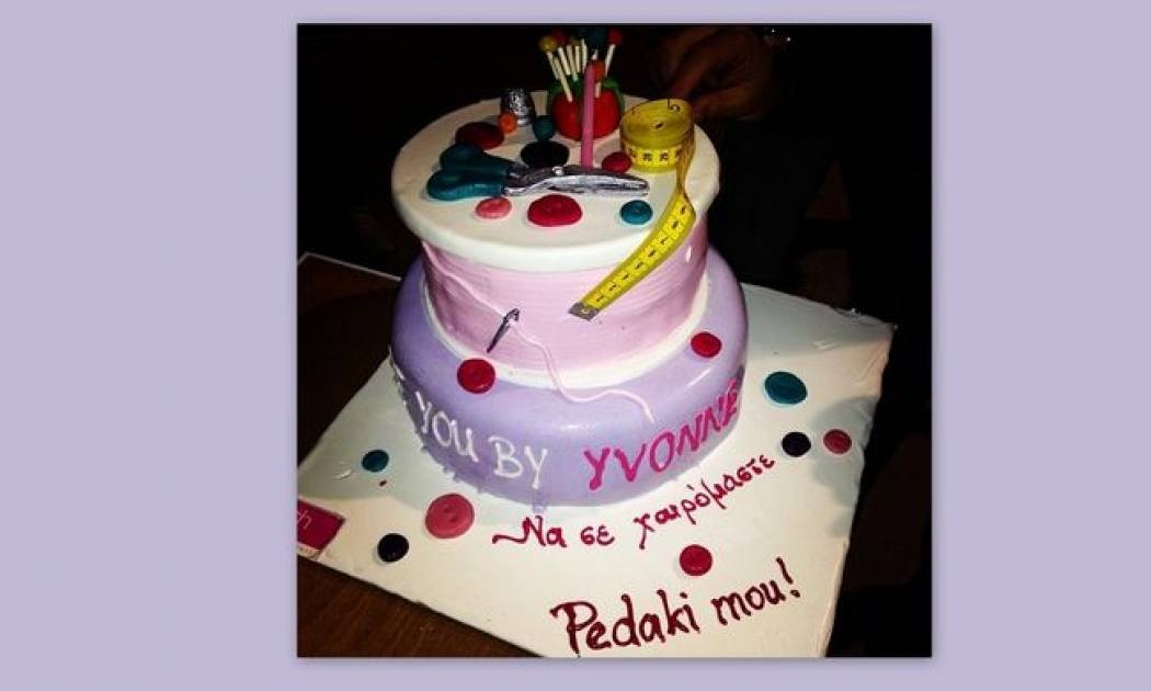 Γενέθλια για την…