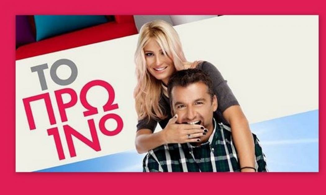 Μεταγραφή που θα συζητηθεί! Πρόσωπο από το Πρωινό του Mega στο… Πρωινό Ant1