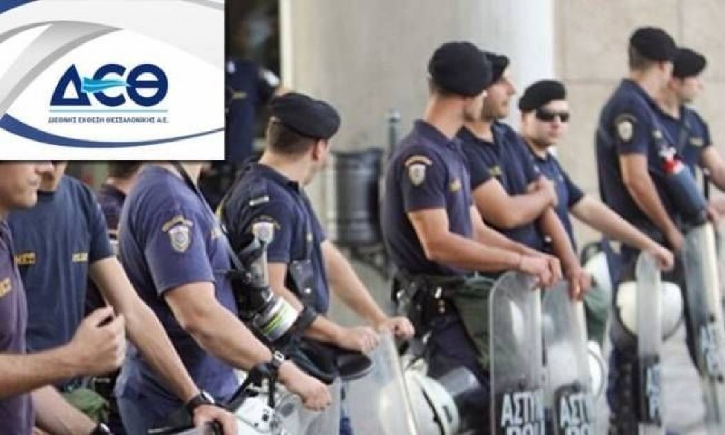 ΔΕΘ 2014: «Φρούριο» η Θεσσαλονίκη - Επί ποδός 4.000 αστυνομικοί