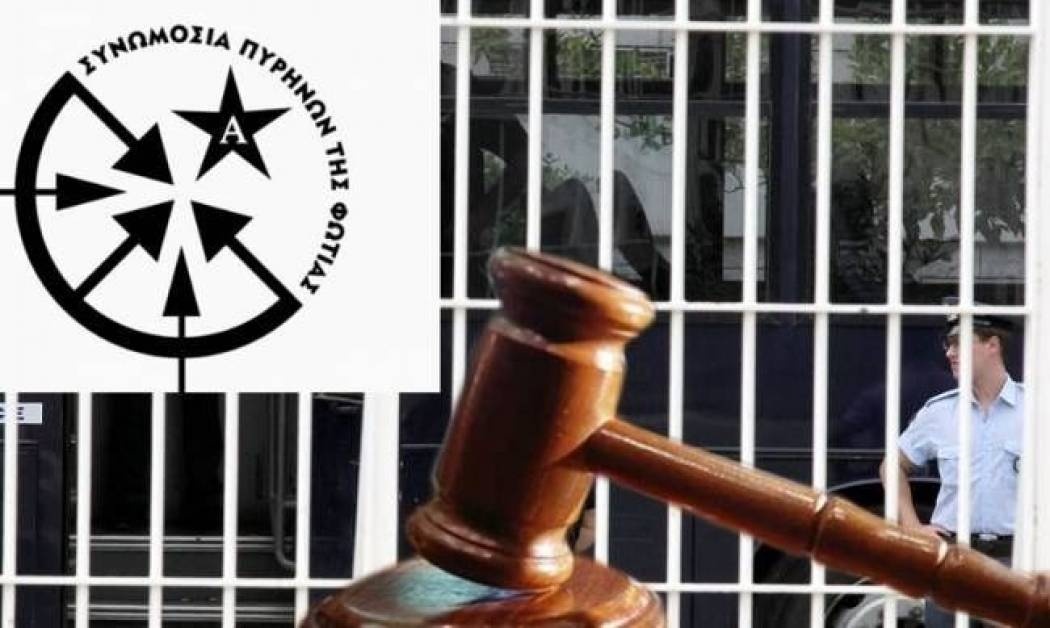 Ληστές αλλά όχι τρομοκράτες οι συλληφθέντες στο Βελβεντό