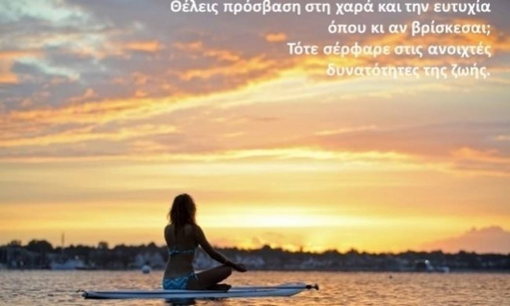 Τι λένε τα άστρα σήμερα, 7/9;