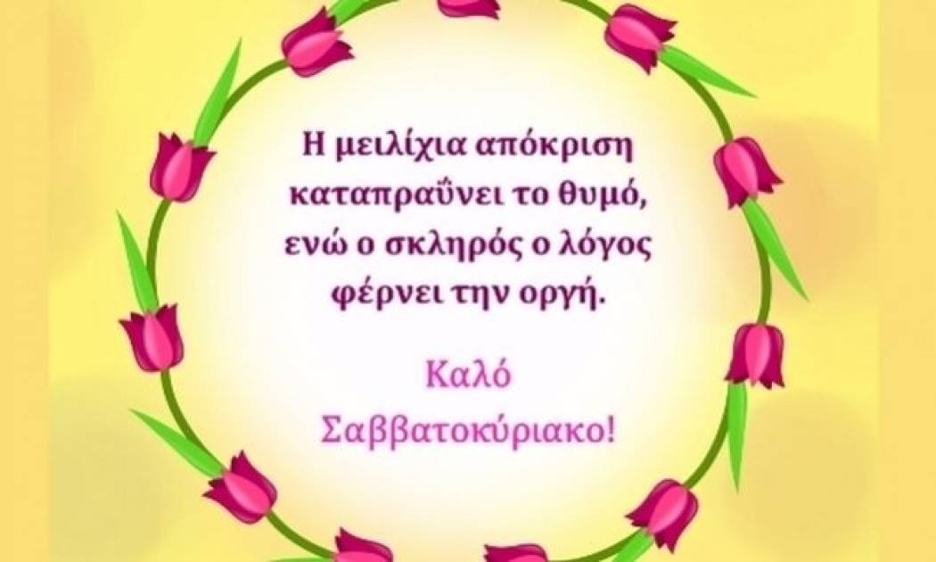 Τι λένε τα άστρα σήμερα, 13/9;