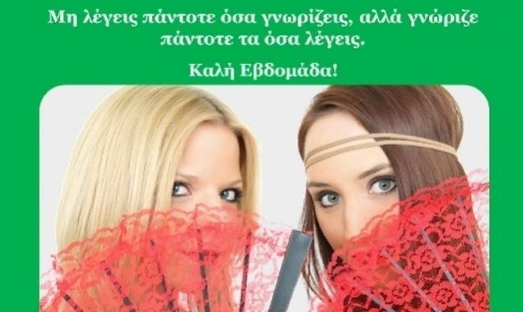 Τι λένε τα άστρα σήμερα, 15/9;