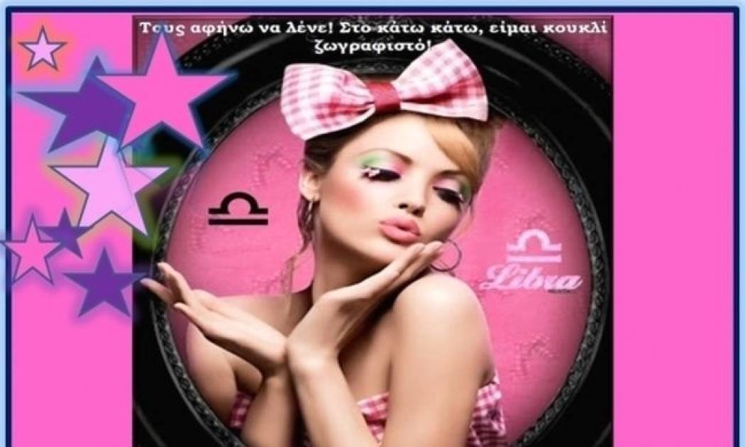 Πως βλέπει τον Ζυγό…