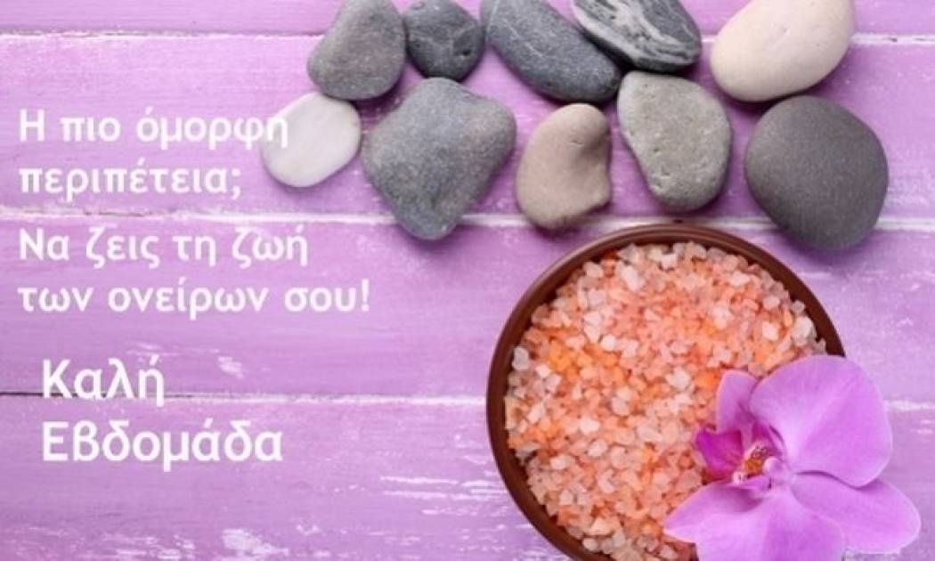 Τι λένε τα άστρα σήμερα, 29/9;