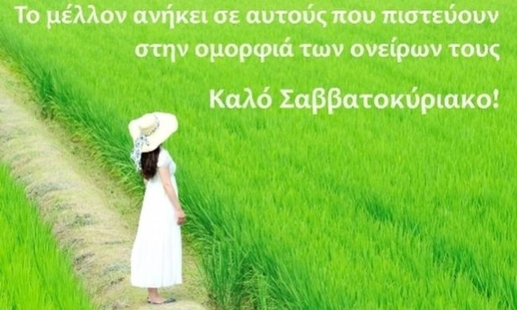 Τι λένε τα άστρα σήμερα, 4/10;