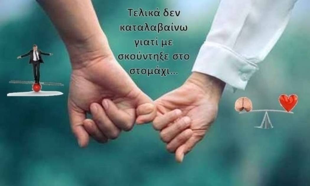 Άντρας Ζυγός βγαίνει…ραντεβού με τα 11 ζώδια!