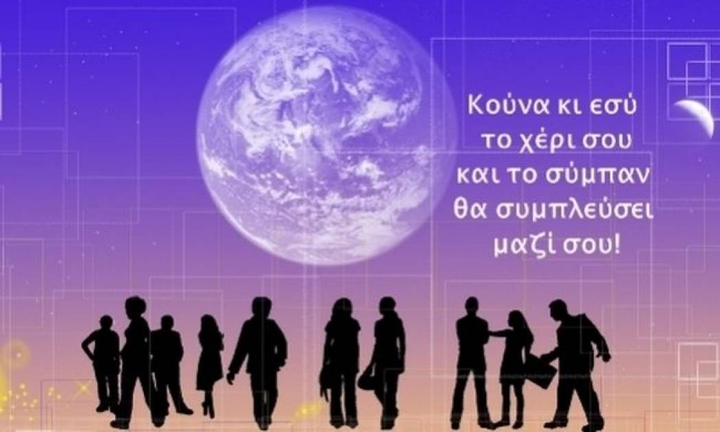 Τι λένε τα άστρα σήμερα, 14/10;