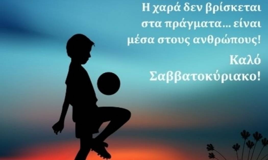 Τι λένε τα άστρα σήμερα, 18/10;