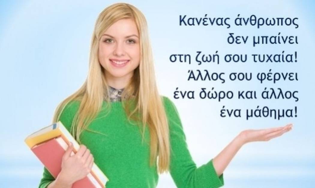 Τι λένε τα άστρα σήμερα, 22/10;