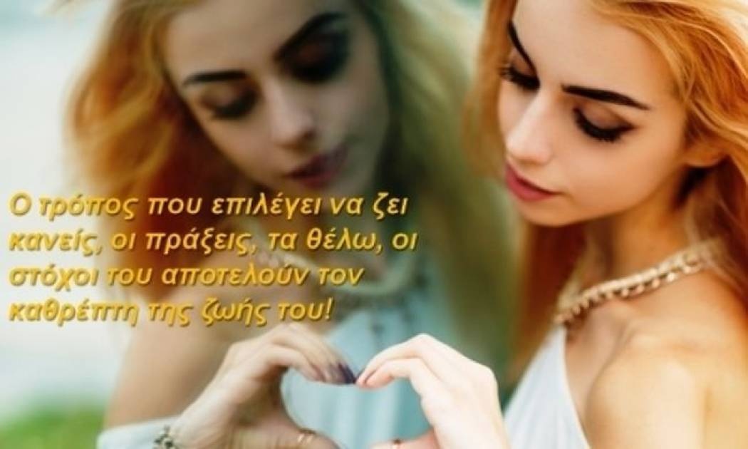 Τι λένε τα άστρα σήμερα, 29/10;