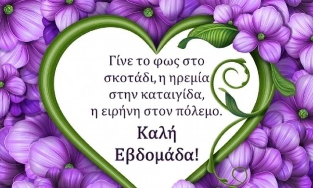 Τι λένε τα άστρα σήμερα, 3/11;