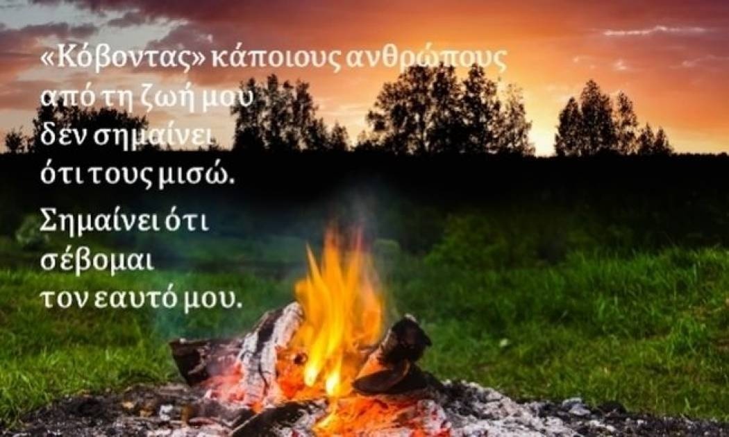 Τι λένε τα άστρα σήμερα, 4/11;