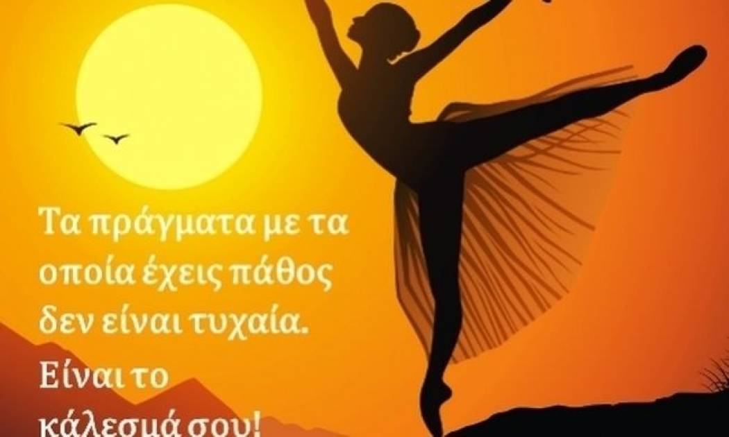 Τι λένε τα άστρα σήμερα, 7/11;