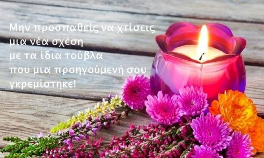 Τι λένε τα άστρα σήμερα, 13/11;