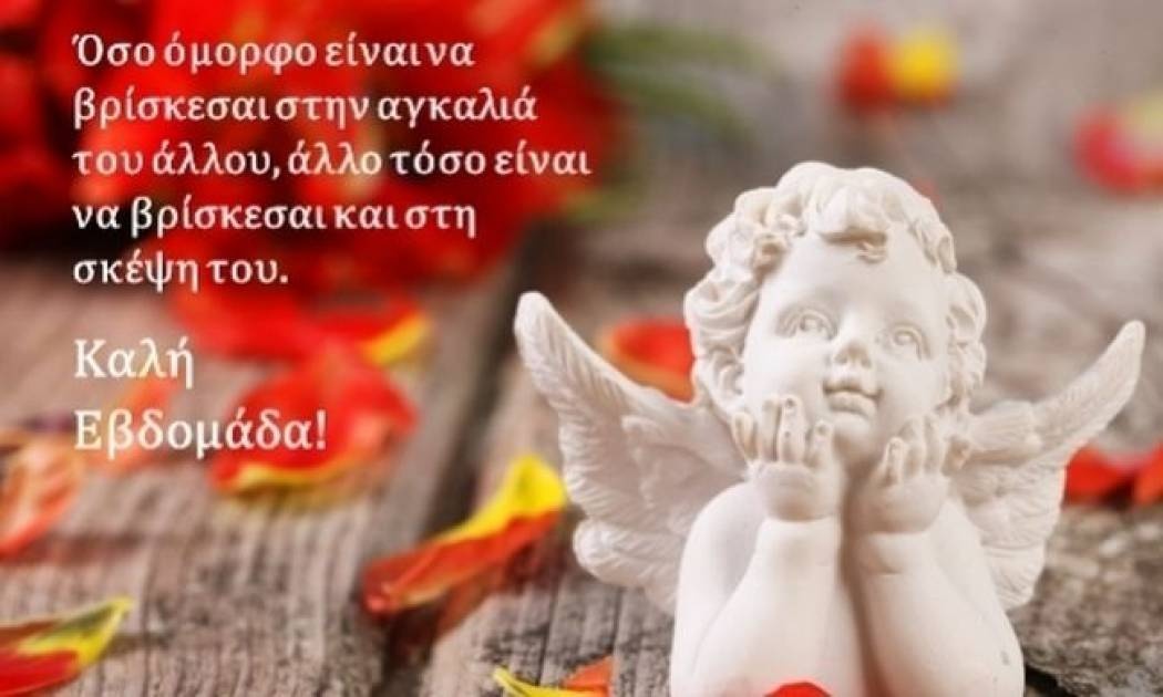Τι λένε τα άστρα σήμερα, 17/11;