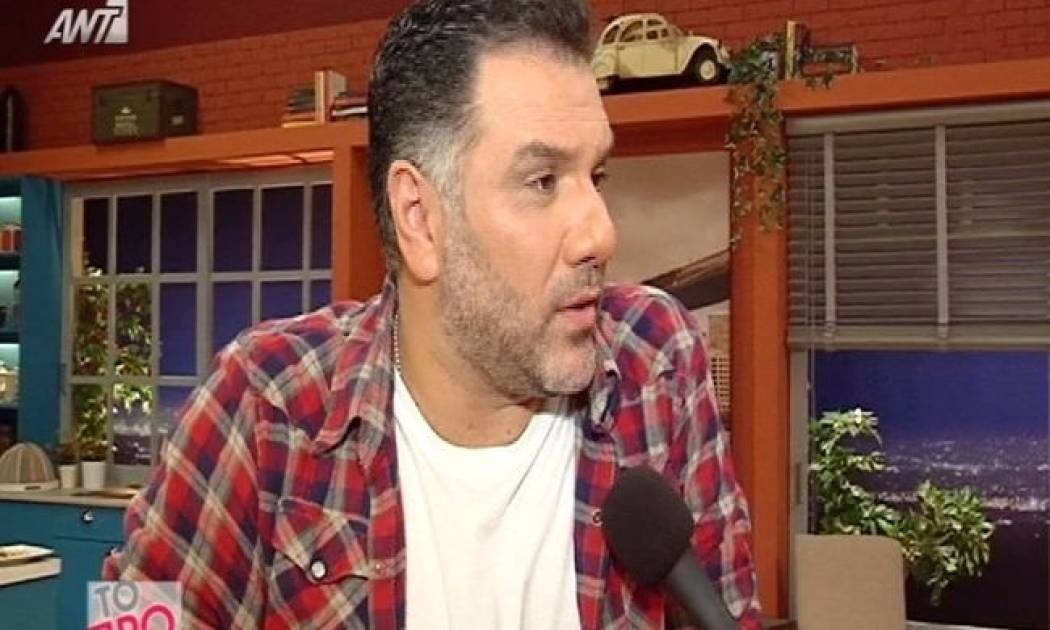 Γρηγόρης Αρναούτογλου: Οι δηλώσεις του που θα προκαλέσουν