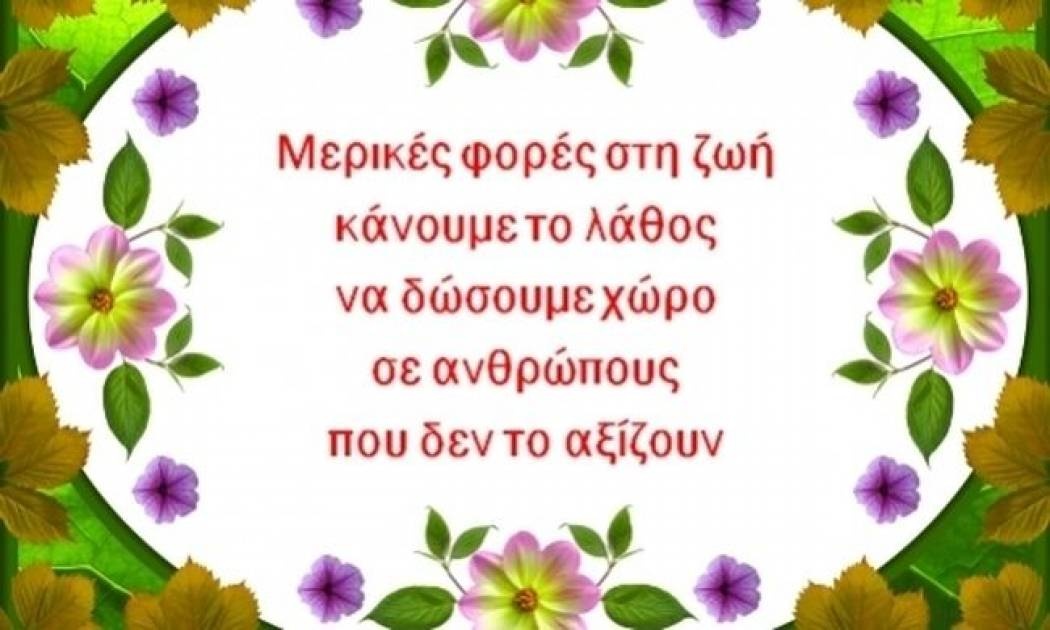 Τι λένε τα άστρα σήμερα, 19/11;