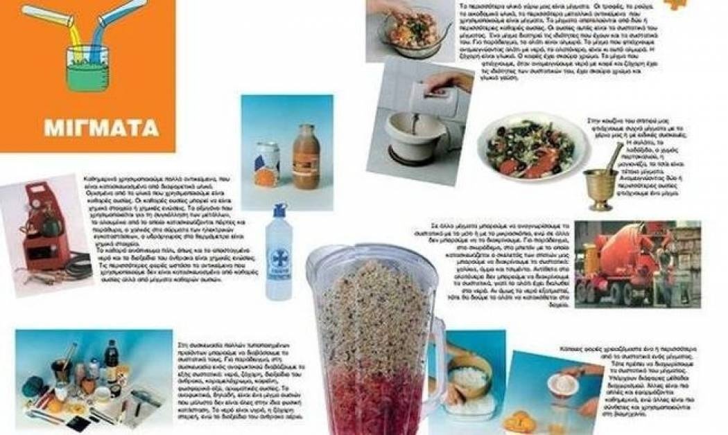 Αλλάζει η μακάβρια εικόνα σε βιβλίο του Δημοτικού (pics)