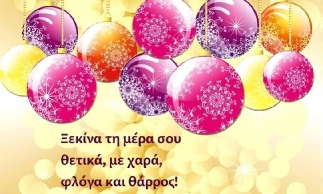 Τι λένε τα άστρα σήμερα, 2/12;