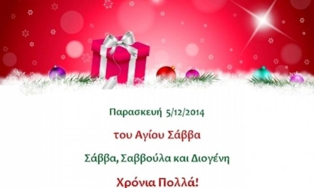 Τι λένε τα άστρα σήμερα, 5/12;