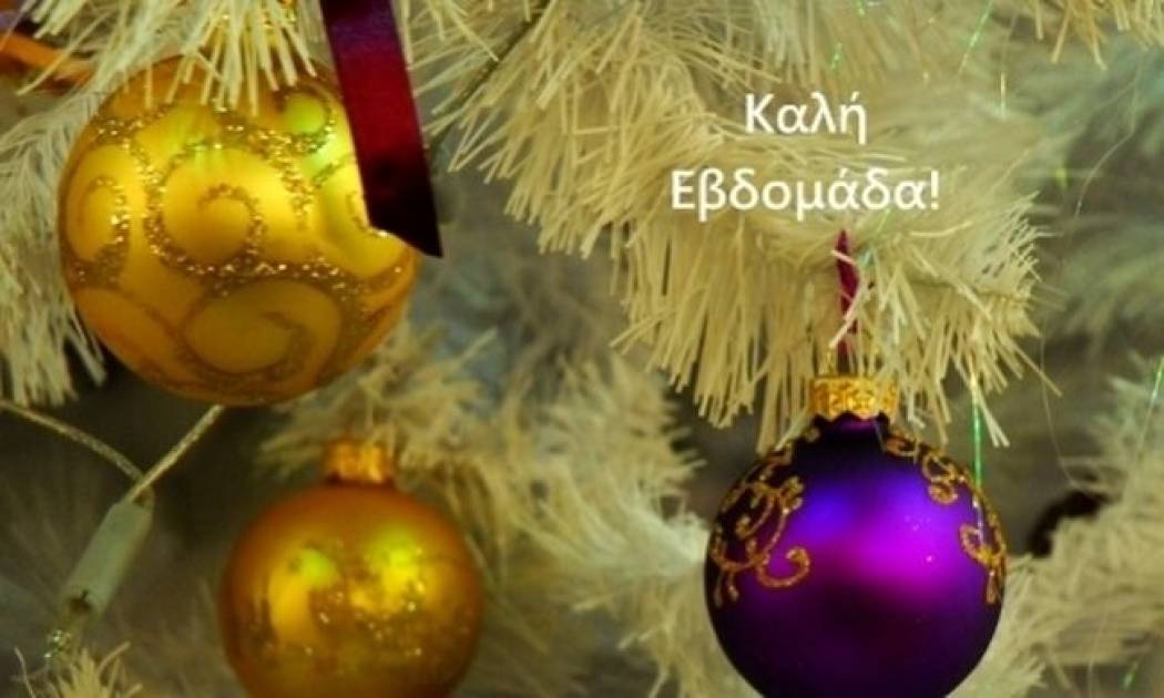 Τι λένε τα άστρα σήμερα, 8/12;