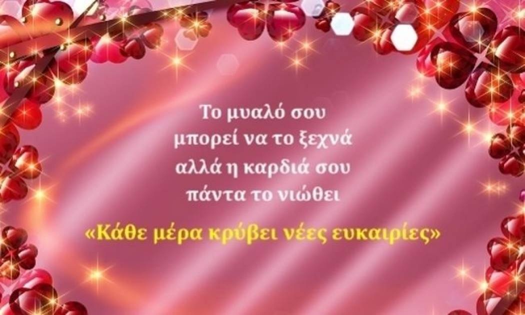 Τι λένε τα άστρα σήμερα, 18/12;