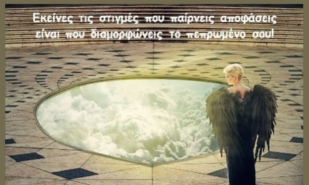 Τι λένε τα άστρα σήμερα, 19/12;