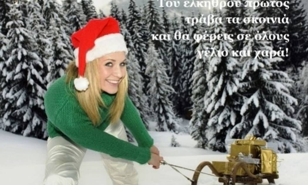 Τι λένε τα άστρα σήμερα, 30/12;