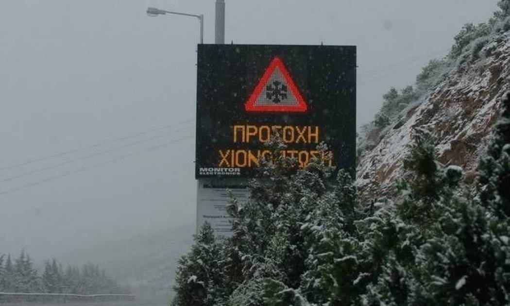 Καιρός: Παγωνιά, χιόνια και άνεμοι μέχρι 9 μποφόρ!