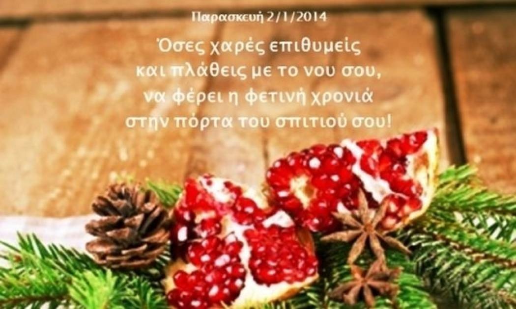 Τι λένε τα άστρα σήμερα, 2/1;