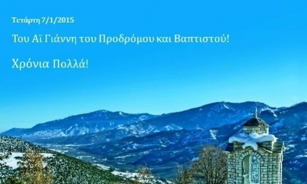Τι λένε τα άστρα σήμερα, 7/1;