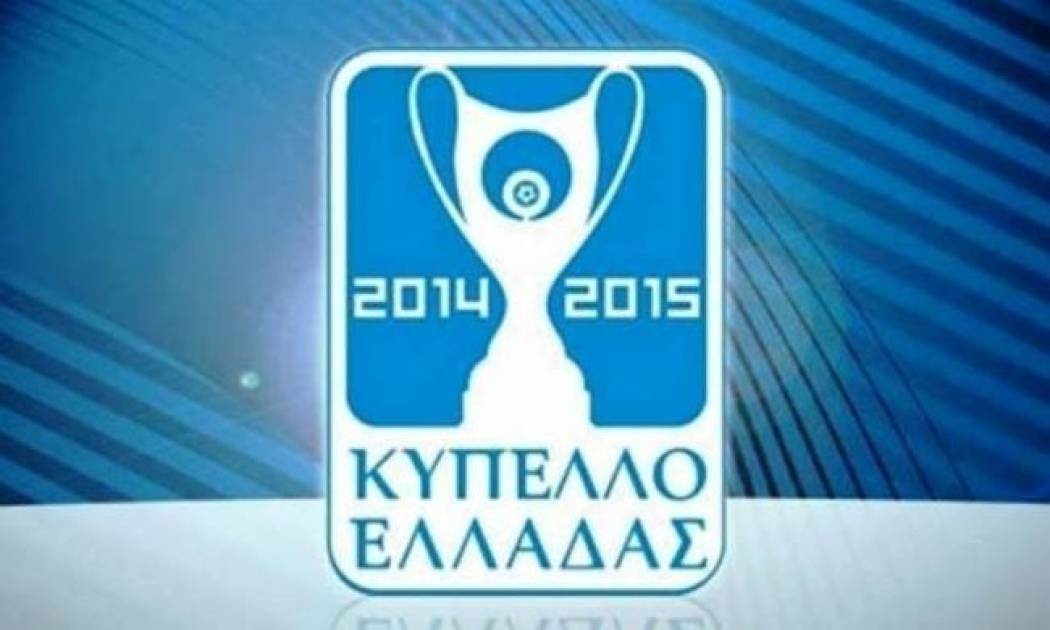 Κύπελλο: Συμπληρώνεται το… παζλ